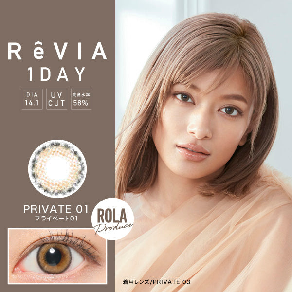 Revia 1 Day Private 01 Contact Lenses 10 pack
