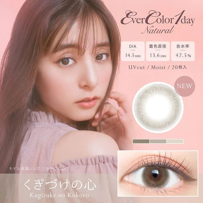 EverColor 1 Day Natural Kugizuke no Koro Contact Lenses 20 Pack