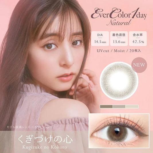EverColor 1 Day Natural Kugizuke no Koro Contact Lenses 20 Pack