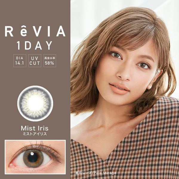 Revia 1 Day Mist Iris Contact Lenses 10 pack